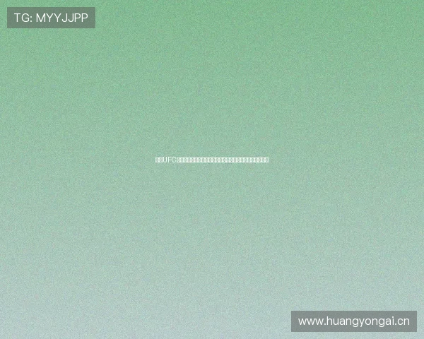 聚焦UFC综合格斗赛事精彩对决全程体育直播盛宴热血巅峰争霸之夜